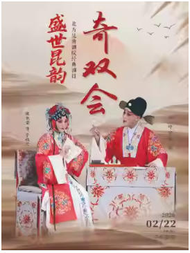 ����������Ժ��ʢ�����ϡ����괫ͳ�����Ŀ����˫�ᡷ