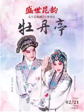 ����������Ժ��ʢ�����ϡ����괫ͳ�����Ŀ��ĵ��ͤ��