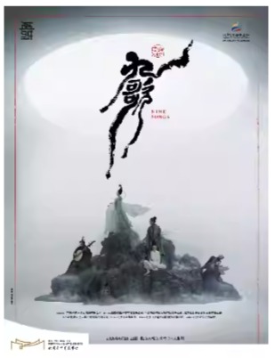  2026���Ľ������赸�ݳ����赸ʫ�硶�Ÿ衷